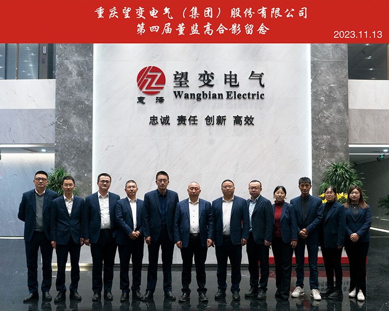 77276919.jpg 4届董监高.jpg